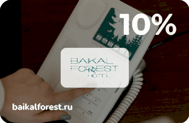 Скидочная карта серебро