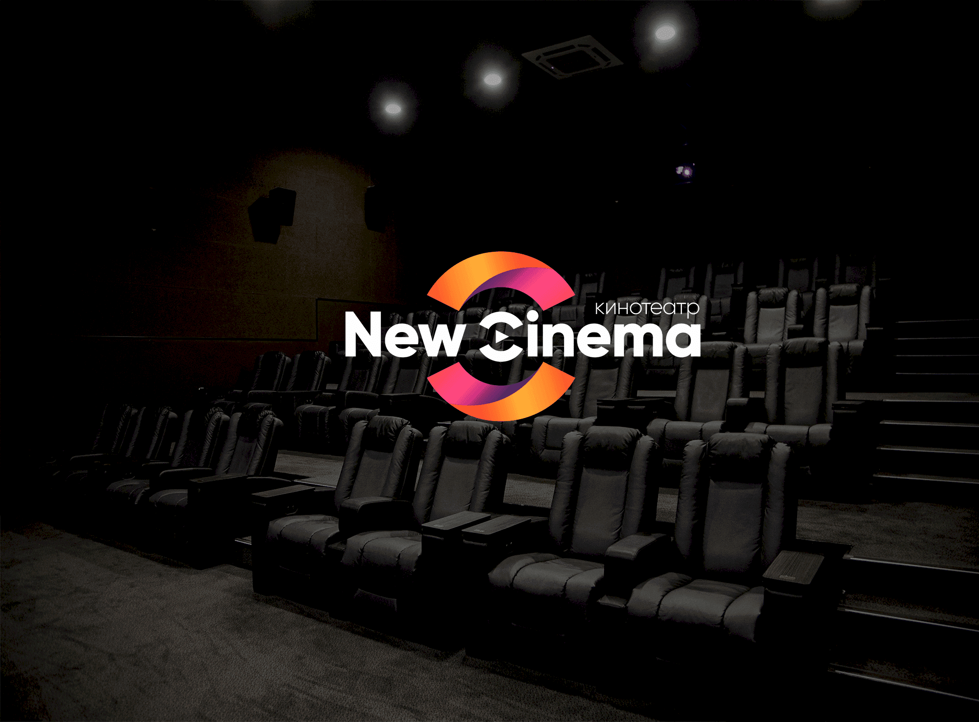 new cinema